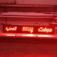 تابلو ال ای دی