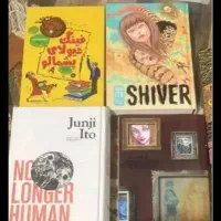 مانگا|کتاب و مجله ادبی|گرگان, |دیوار