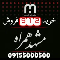 0915.111.4.111  فقط رند