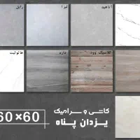 کاشی و سرامیک سایزهای مختلف|مصالح و تجهیزات ساختمان|هشتگرد, طاووسیه|دیوار