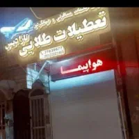 تور مشهد با قطار ۵ستاره