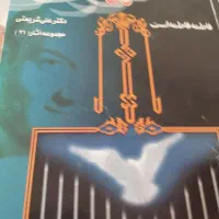 کتاب دوست دو.
