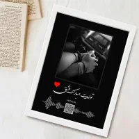 تابلو موزیکال
