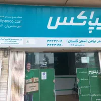 راننده دارای وانت برای توزیع بسته های تیپاکس