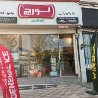 فروش پکیج ایران رادیاتور ایساتیس لورچ  فروش گاه|آبگرمکن، پکیج، شوفاژ|قزوین, |دیوار