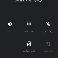 خط ثابت رند رند برای تبلیغات