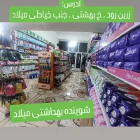 پوشک مولفیکس