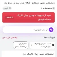 لباس کار|کیف، کفش، کمربند|مسجد سلیمان, |دیوار