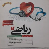 کتاب کمک آموزشی( ۶ عدد )|کتاب و مجله آموزشی|مشهد, انقلاب|دیوار