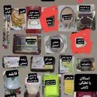 فروش لوازم خانگی