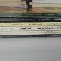 کتاب دست دوم رمان|کتاب و مجله ادبی|شیراز, کوشک میدان|دیوار
