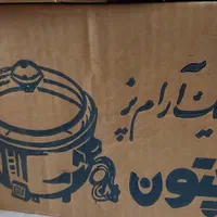 آرام پز  (نو)|ظروف پخت‌وپز|مشهد, راهنمایی|دیوار