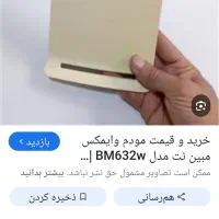 مودم|مودم و تجهیزات شبکه|تهران, فلسطین (میدان انقلاب)|دیوار