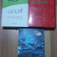 کتابهای حقوقی مختص آزمونهای وکالت قضاوت سردفتری|کتاب و مجله آموزشی|تهران, ستارخان|دیوار
