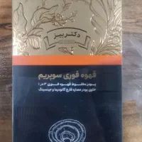 نمایندگی بی واسطه قهوه گانودرما خاص و اصلی