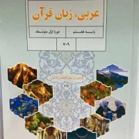 دبیر رسمی عربی