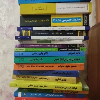 کتاب بین الملل و تجارت رشته حقوق