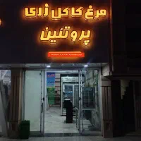 مرغ فروشی
