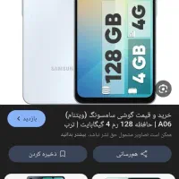 موبایل سامسونگ a06