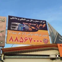 باربری گودرز بزرگ مقیاس هوشمند/حمل بار از هرمبدا