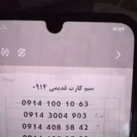 فروش سیمکارت دائمی بدون تماس|سیم‌کارت|تبریز, |دیوار
