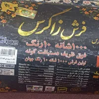 فرش هزار شانه در حد نو