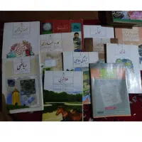 کتاب پایه نهم دهم یازدهم