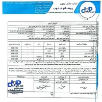 تولید خمیر خرما پاستوریزه در شادگان|عمده‌فروشی|اهواز, پادادشهر|دیوار