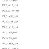 کابل مس برق و تلفن|مصالح و تجهیزات ساختمان|تبریز, |دیوار