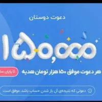 وام هدیه فرصت طلایی