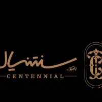 استخدام در مجموعه سنتنیال