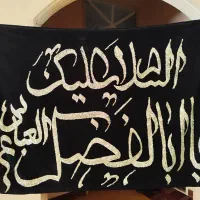پرچم پولک دوزی محرم