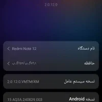 گوشی شیامومی نوت 12