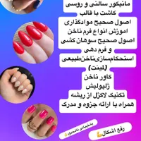 کاشت ناخن رشت(هزینه مواد)|خدمات آرایشگری و زیبایی|رشت, کوی جام جم|دیوار