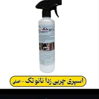 نانو تک|مواد شوینده و دستمال کاغذی|اهواز, کوی مهدیس|دیوار