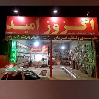 اگزوز  امید خرید کاتالیزور