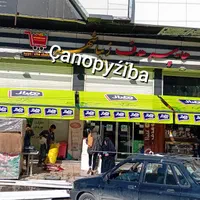 مرکز تخصصی سایبان کرمانشاه/ سایبان برقی|فروشگاه و مغازه|کرمانشاه, |دیوار