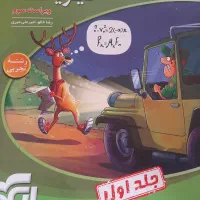 کتاب کمک درسی کاملا نو|کتاب و مجله آموزشی|شیراز, پانصد دستگاه ارتش|دیوار