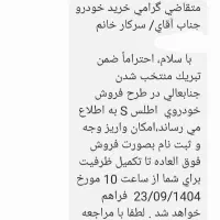 فروش حواله اطلسs