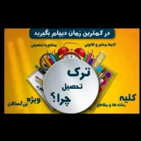 مهارتهای دیپلم و آموزش ICDL