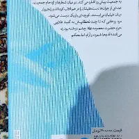 کتاب روح الله|کتاب و مجله مذهبی|نظرآباد, رسالت|دیوار