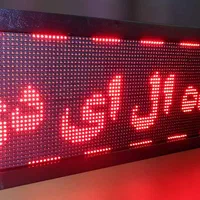 تابلو روان ال ای دی LED led نئون اقساط باچک|فروشگاه و مغازه|رشت, پیرکلاچای|دیوار