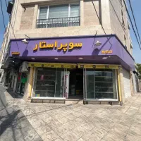اجاره مغازه