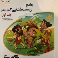 کتاب تست|کتاب و مجله آموزشی|بندر انزلی, کوی واحدی|دیوار