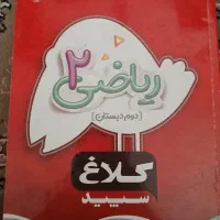 کتاب شاهکار فارسی دوم دبستان
