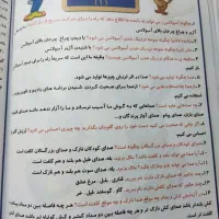 کتاب کمک درسی علوم  آرمان دوم دبستان|کتاب و مجله آموزشی|شیراز, فاضل|دیوار