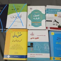 کتاب حقوقی