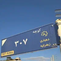 1000متر-زمین-جنوبی-سهیلیه-شهرک-زعفرانیه