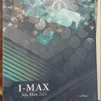 کتاب+دوره آموزشی برای معماری تریدیمکس.فتوشاپ و..|کتاب و مجله آموزشی|تهران, ترمینال غرب|دیوار