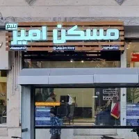 165متر-بازسازی-شده-تک-واحدی-مسکن-امیربلیغ